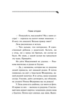 Вишенка на кактусе — фото, картинка — 15