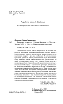 Вишенка на кактусе — фото, картинка — 5