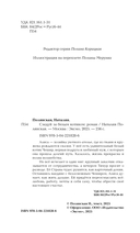 Следуй за белым котиком — фото, картинка — 2