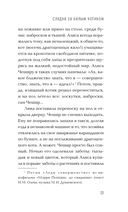 Следуй за белым котиком — фото, картинка — 10