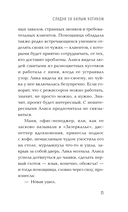 Следуй за белым котиком — фото, картинка — 12