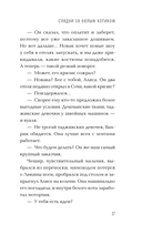 Следуй за белым котиком — фото, картинка — 14