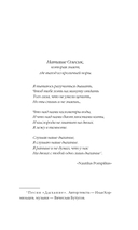 Следуй за белым котиком — фото, картинка — 3