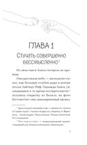 Следуй за белым котиком — фото, картинка — 4