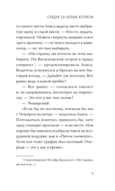 Следуй за белым котиком — фото, картинка — 6