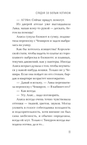 Следуй за белым котиком — фото, картинка — 8