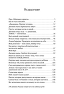 Дневники. Реальные истории мам и пап особенных детей — фото, картинка — 1