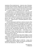 Дневники. Реальные истории мам и пап особенных детей — фото, картинка — 11