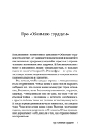 Дневники. Реальные истории мам и пап особенных детей — фото, картинка — 3