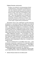 Дневники. Реальные истории мам и пап особенных детей — фото, картинка — 4