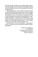 Дневники. Реальные истории мам и пап особенных детей — фото, картинка — 5