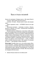 Дневники. Реальные истории мам и пап особенных детей — фото, картинка — 6