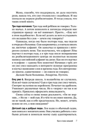 Дневники. Реальные истории мам и пап особенных детей — фото, картинка — 7