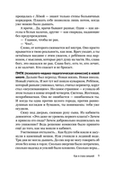 Дневники. Реальные истории мам и пап особенных детей — фото, картинка — 9