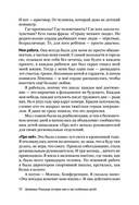 Дневники. Реальные истории мам и пап особенных детей — фото, картинка — 10