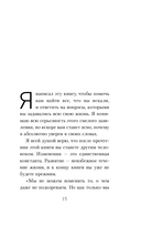 Все ответы внутри тебя. Как перестать бороться с собой и направить внутреннюю силу на исполнение желаний — фото, картинка — 12