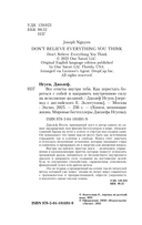 Все ответы внутри тебя. Как перестать бороться с собой и направить внутреннюю силу на исполнение желаний — фото, картинка — 3