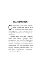 Все ответы внутри тебя. Как перестать бороться с собой и направить внутреннюю силу на исполнение желаний — фото, картинка — 8