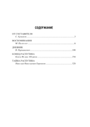 Конец Распутина — фото, картинка — 1