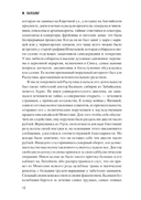 Конец Распутина — фото, картинка — 11