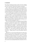 Конец Распутина — фото, картинка — 3