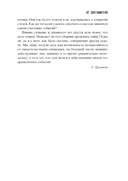 Конец Распутина — фото, картинка — 4