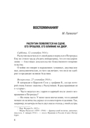 Конец Распутина — фото, картинка — 5