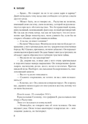 Конец Распутина — фото, картинка — 7