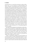 Конец Распутина — фото, картинка — 9