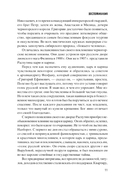 Конец Распутина — фото, картинка — 10