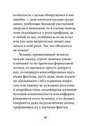 Прагматическая логика — фото, картинка — 19