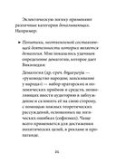 Прагматическая логика — фото, картинка — 20