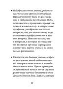 Прагматическая логика — фото, картинка — 21