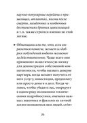 Прагматическая логика — фото, картинка — 22