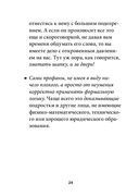 Прагматическая логика — фото, картинка — 23