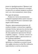 Прагматическая логика — фото, картинка — 25