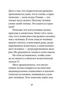 Прагматическая логика — фото, картинка — 26