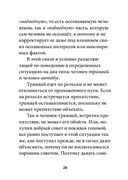 Прагматическая логика — фото, картинка — 27