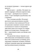 Прагматическая логика — фото, картинка — 28