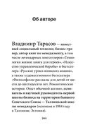 Прагматическая логика — фото, картинка — 32