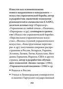 Прагматическая логика — фото, картинка — 33