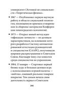 Прагматическая логика — фото, картинка — 34