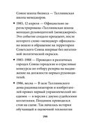 Прагматическая логика — фото, картинка — 35