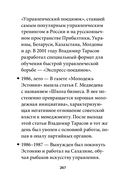 Прагматическая логика — фото, картинка — 36