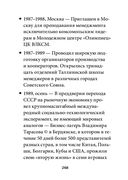 Прагматическая логика — фото, картинка — 37