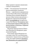 Прагматическая логика — фото, картинка — 39