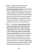 Прагматическая логика — фото, картинка — 41