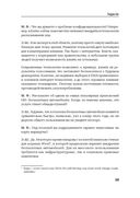 Архитекторы интеллекта. Вся правда об искусственном интеллекте от его создателей — фото, картинка — 11