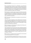 Архитекторы интеллекта. Вся правда об искусственном интеллекте от его создателей — фото, картинка — 12