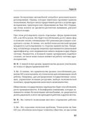 Архитекторы интеллекта. Вся правда об искусственном интеллекте от его создателей — фото, картинка — 13